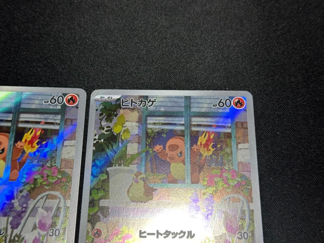 ポケモンカード　ヒトカゲ　AR　スペシャルデッキセットex　2枚