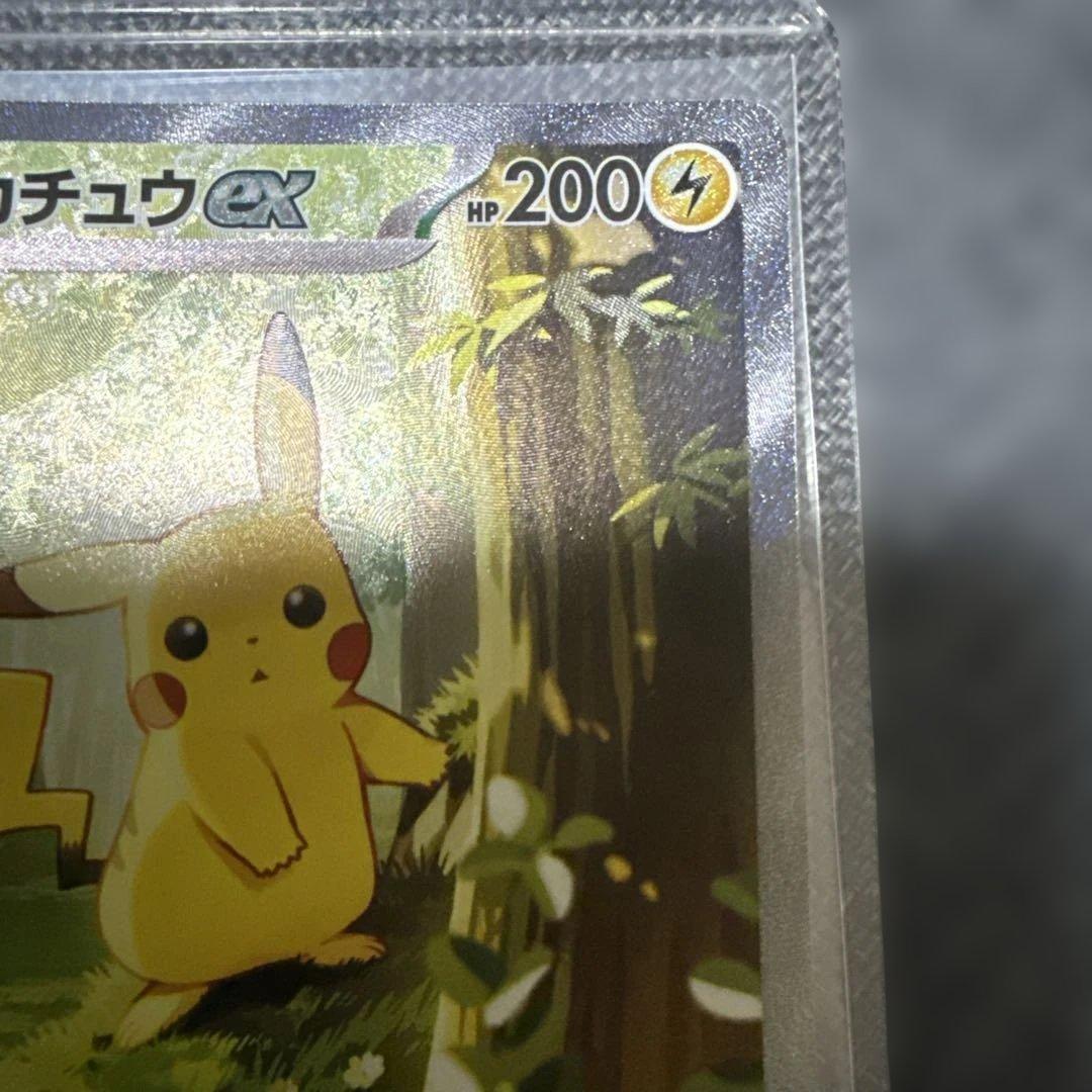 ピカチュウex SAR スタートデッキ100