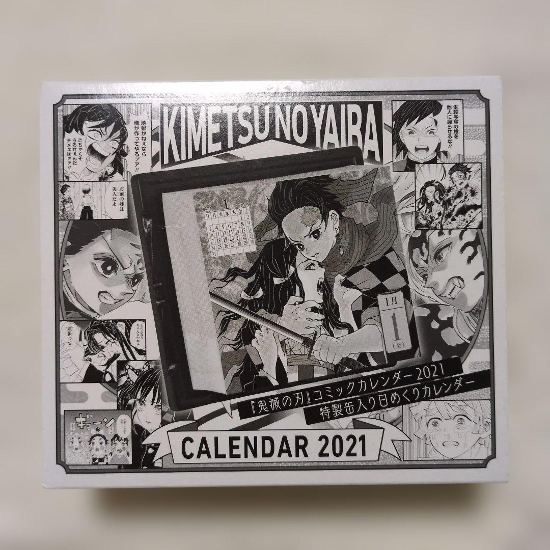 未開封　鬼滅の刃 コミックカレンダー2021 特製缶入り日めくりカレンダー