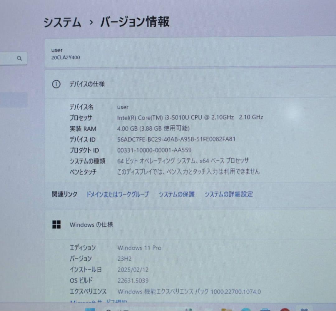 中古パソコンSSD128GB★X250 i3-5010U カメラノートPC460