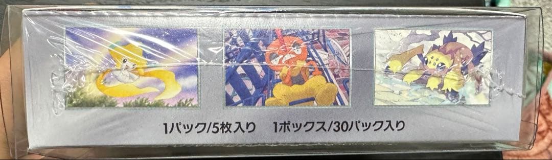 ポケモンカード レイジングサーフBOX シュリンク付き