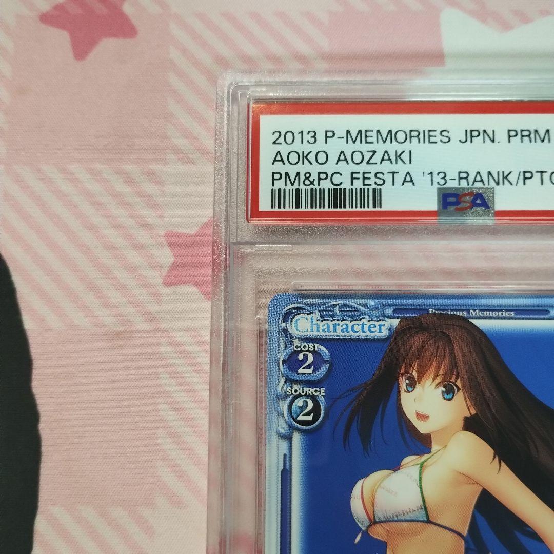 PSA10 プレシャスメモリーズ 魔法使いの夜　蒼崎青子 プロモ 箔押し 水着