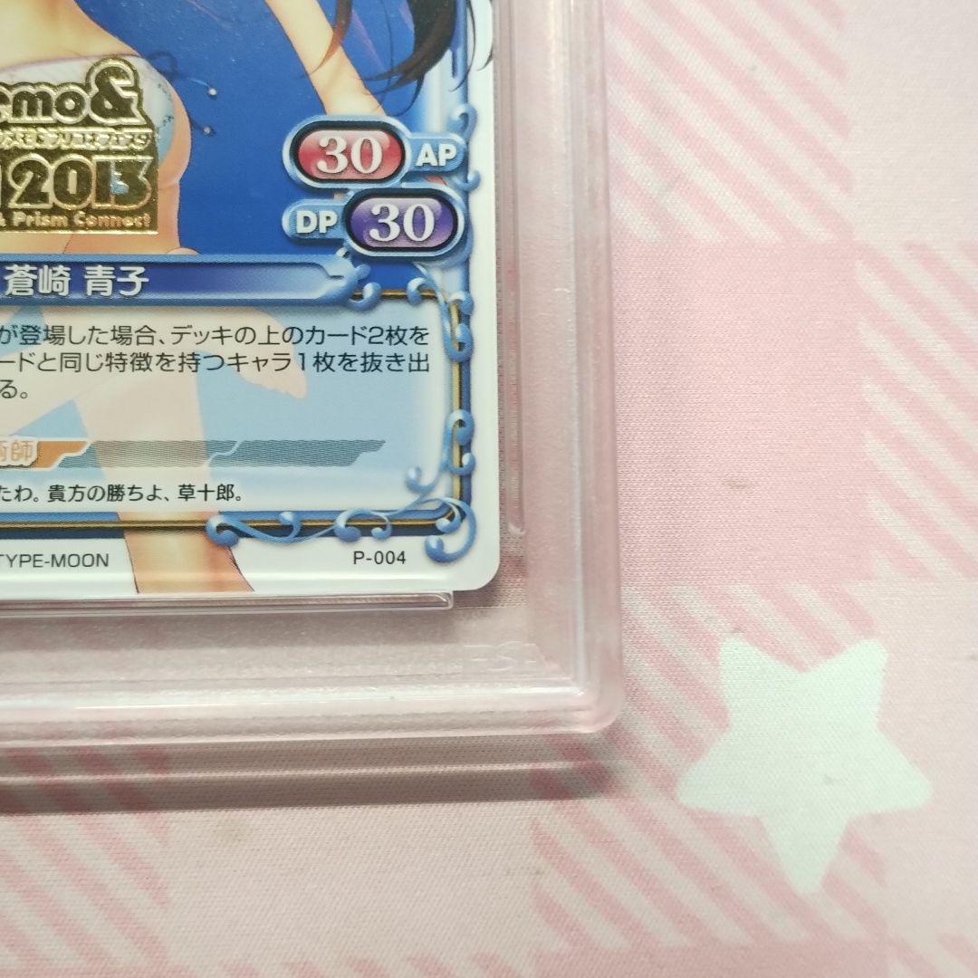 PSA10 プレシャスメモリーズ 魔法使いの夜　蒼崎青子 プロモ 箔押し 水着