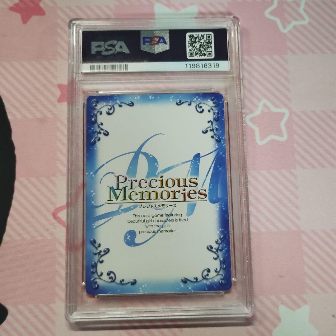 PSA10 プレシャスメモリーズ 魔法使いの夜　蒼崎青子 プロモ 箔押し 水着