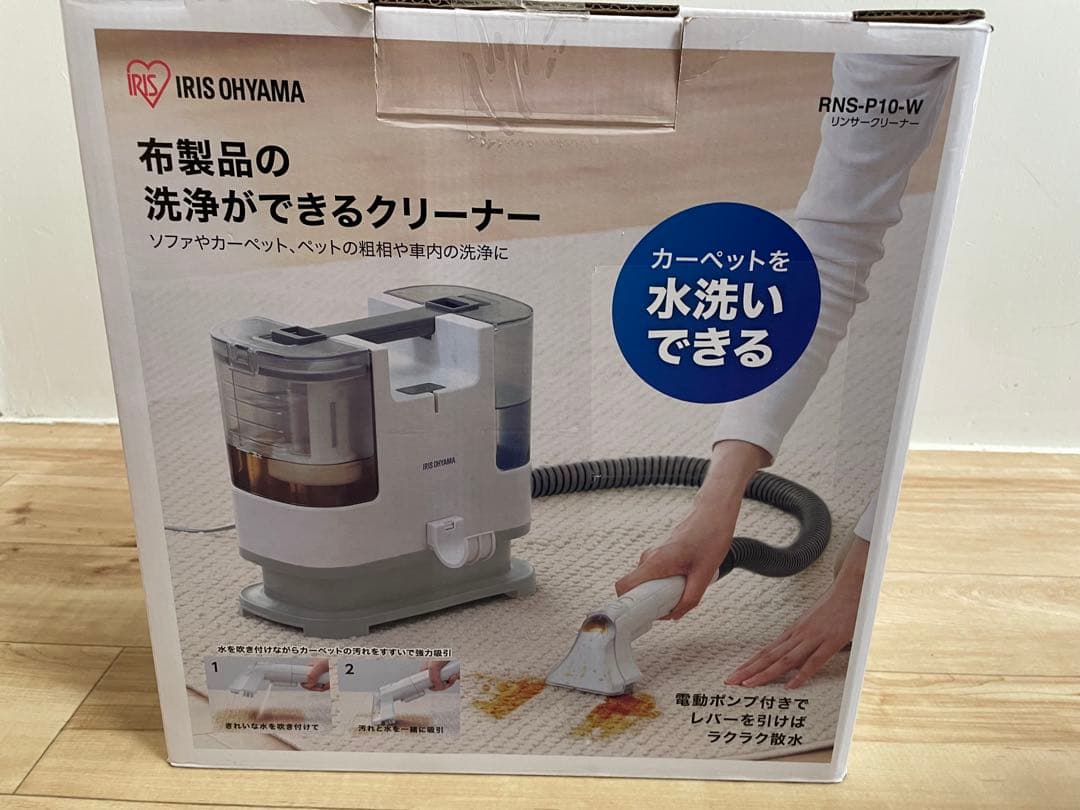 美品アイリスオーヤマ 布製品洗浄クリーナー RNS-P10-W 2024年製