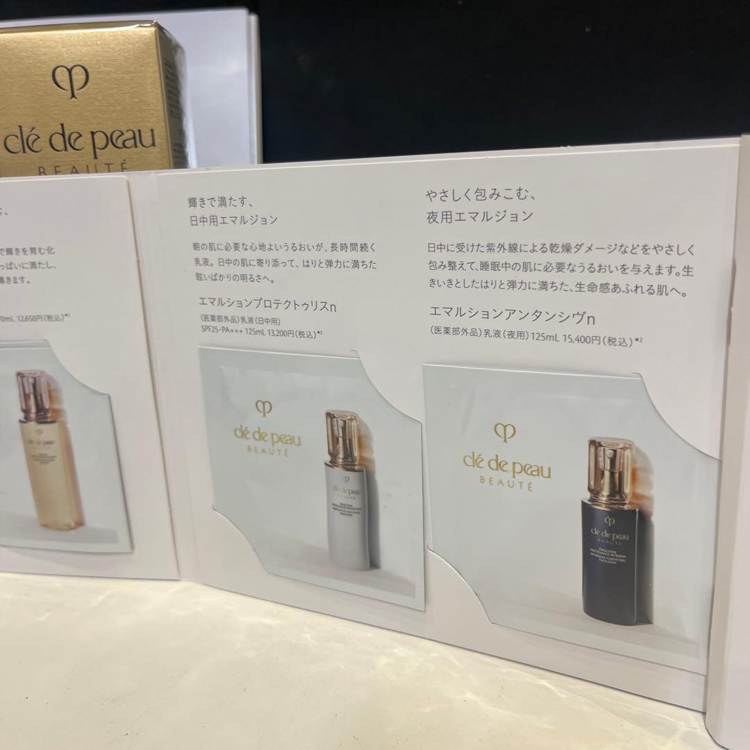 クレ・ド・ポー ボーテ エマルションプロテクトゥリスn 125mL サンプル付き