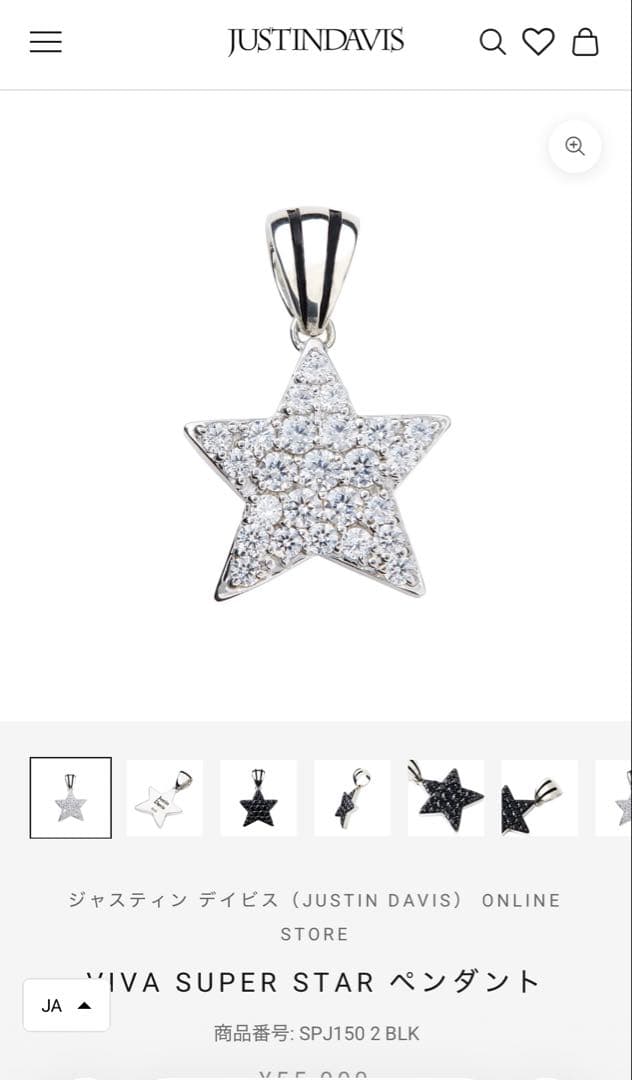 Jastin Davis 925 ネックレストップ・チェーンセット