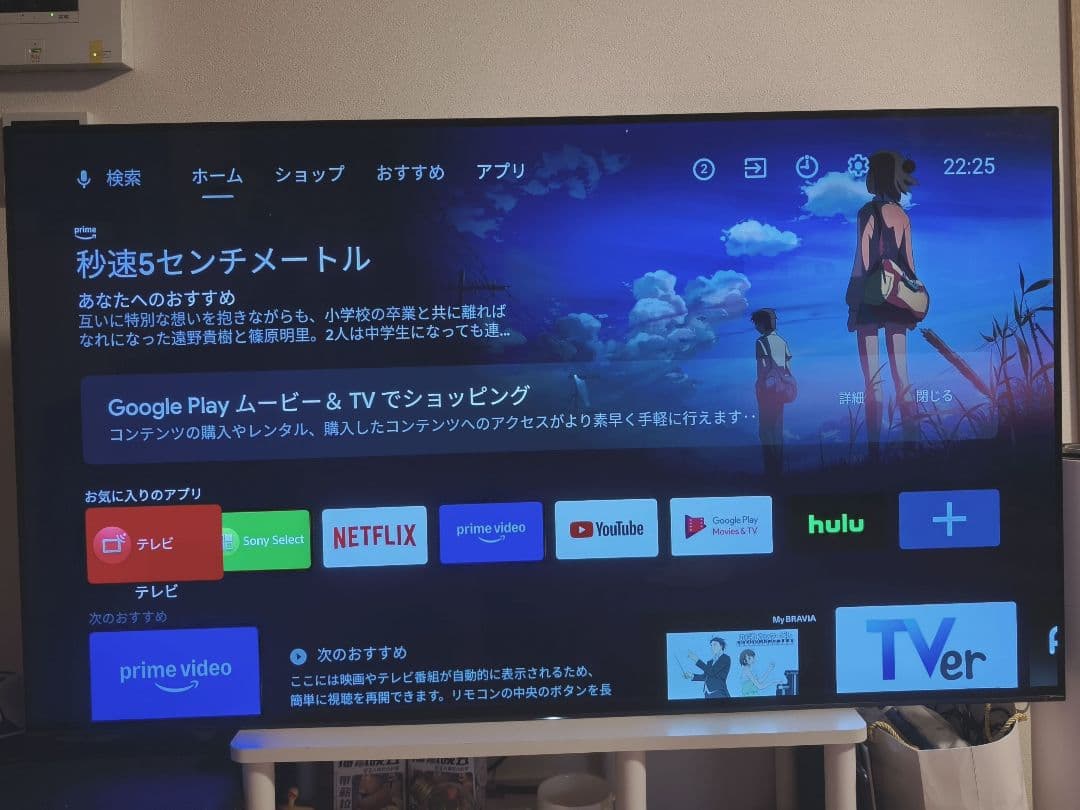 【引取限定特価】SONY 55インチ4K有機EL