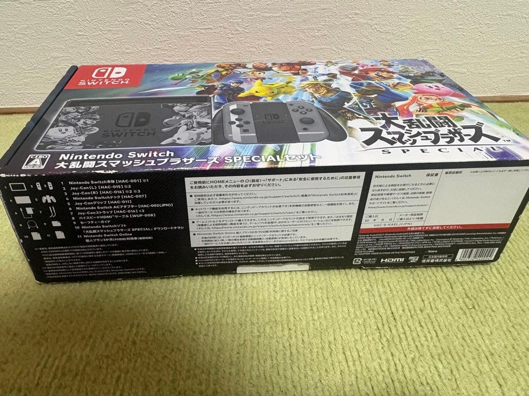 Nintendo Switch 本体 スマブラデザイン ※おまけ付き