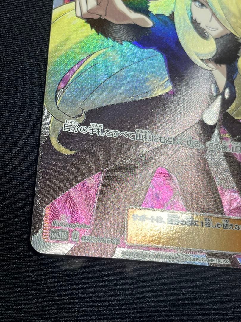 シロナsr 指差しシロナ