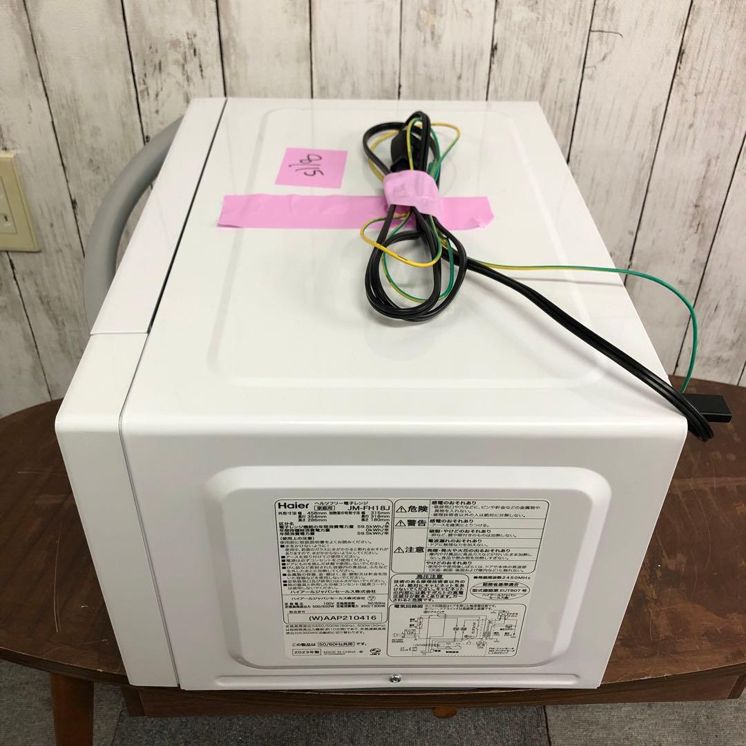 【美品】ハイアール　ヘルツフリー電子レンジ　JM-FH18J　2023年製　K