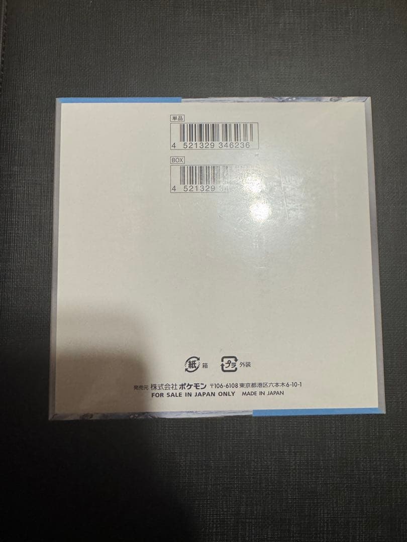 【最安値】ポケモンカードゲーム スノーハザード シュリンク付きBOX