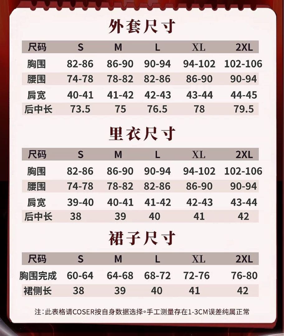 鳴潮　千咲　コスプレ衣装＋ウィッグ