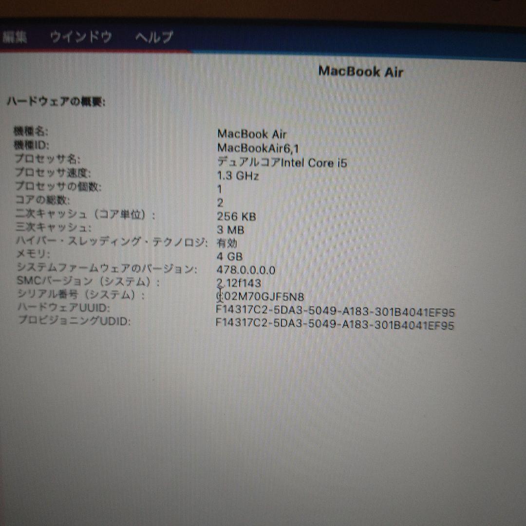 macbook air 2013 mid 256GB JA配列 純正充電器付き