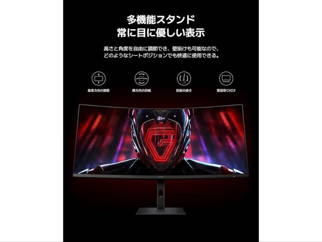 Xiaomi 曲面 ゲーミングモニター G34WQi 34インチ