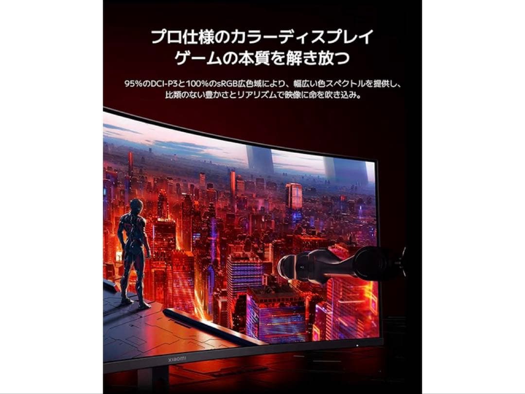 Xiaomi 曲面 ゲーミングモニター G34WQi 34インチ