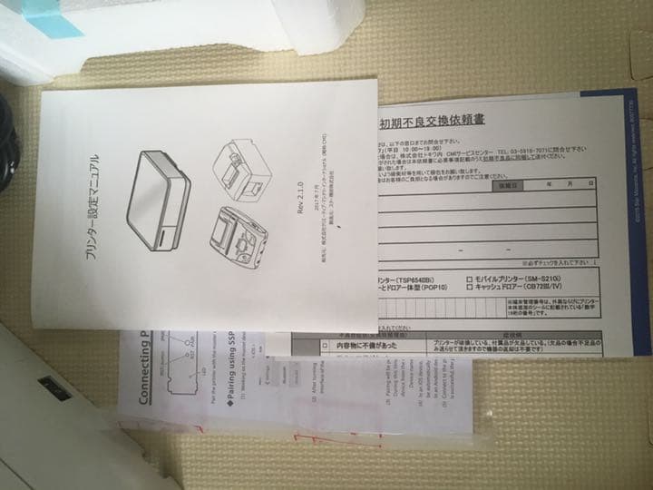 スター社 POSレジ プリンター
