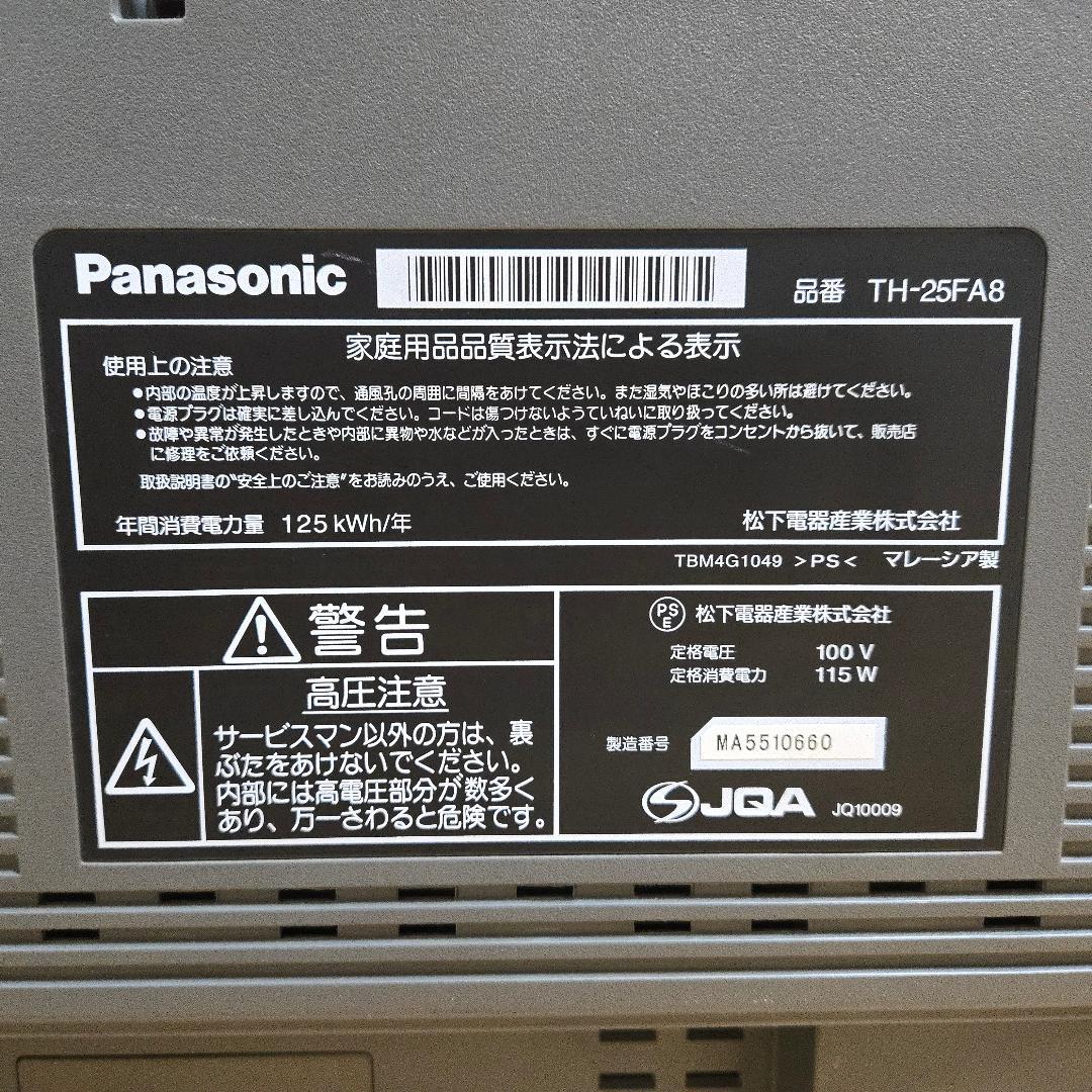 Panasonic　ブラウン管テレビ　TH-25FA8