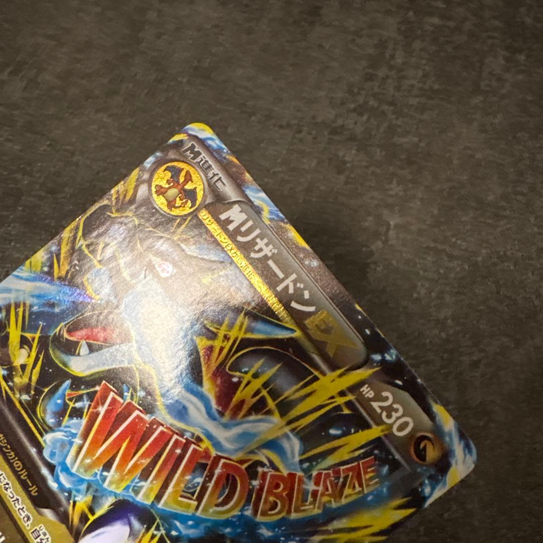 ポケモンカード キラ MリザードンEX 055/080