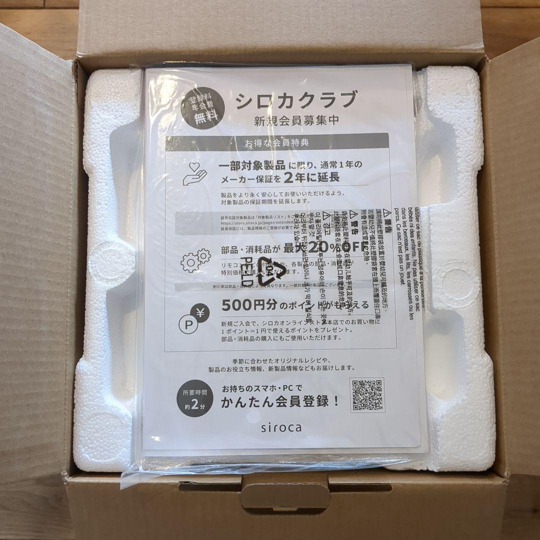 【新品未使用】シロカ　電気圧力鍋　おうちシェフ　SP-2DF231