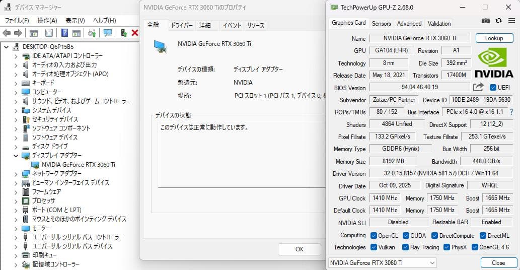 【動作品】GeForce RTX 3060 Ti 8GB