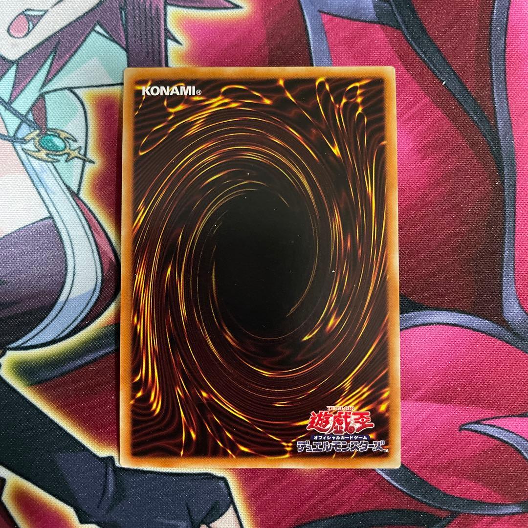 遊戯王　レギュラス　②