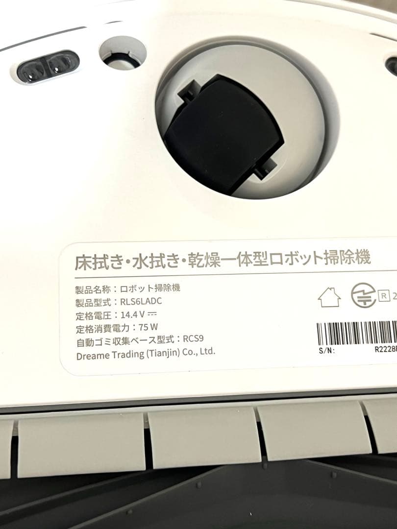 ❤️お掃除ロボット❤️ ゴミ自動収集　水拭き　モップ自動洗浄　熱風乾燥　PSE