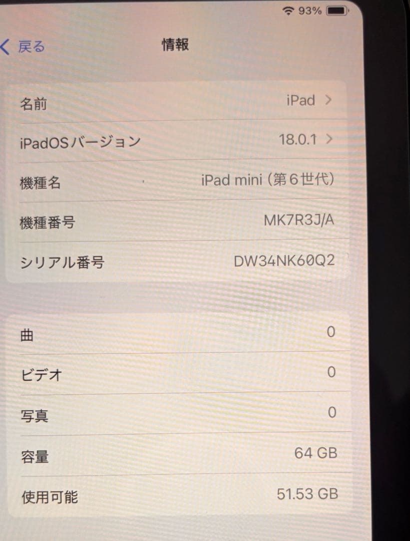 iPad mini 第6世代 Wi-Fi 64GB purple Apple