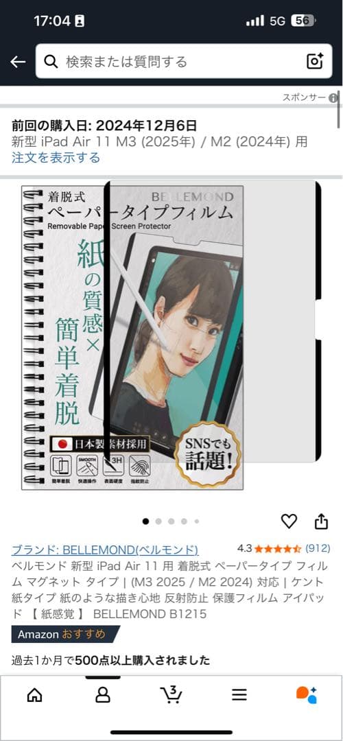 Apple iPad Air 11インチ (2024) 512、キーボード付属