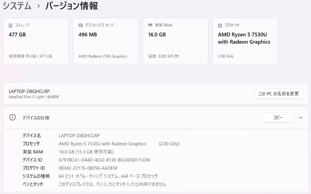 Lenovo IdeaPad Slim 5 Light 14ABR8 中古