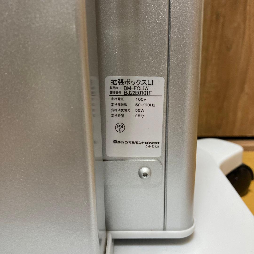 【ジンタ】タカラベルモント ノアージュ 拡張ボックスBM-FCLW