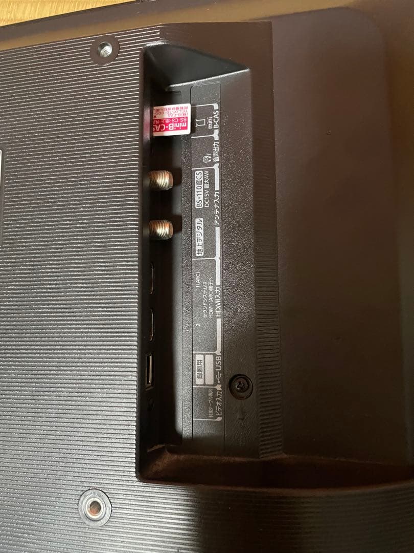 東芝レグザ 24V34 24型　2020年製