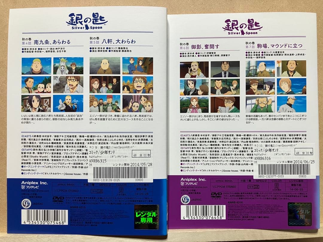 銀の匙　DVD アニメ　全12巻　レンタル版