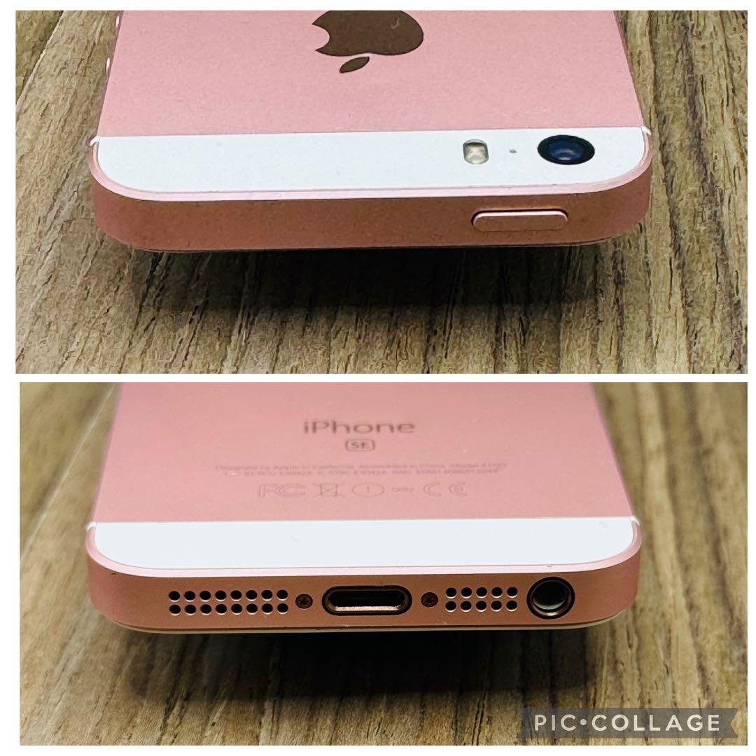 【美品】iPhoneSE ローズゴールド 64GB SIMフリー 新品大容量電池