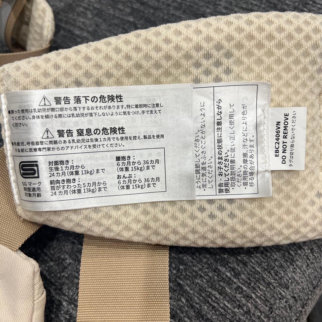 【未使用・新品】　ergobaby ベージュ抱っこひも　エルゴベビー