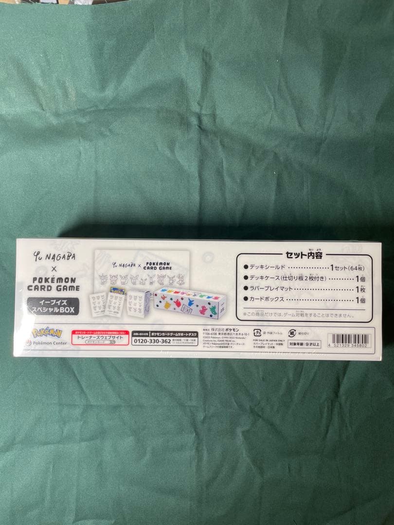 Yu Nagaba イーブイズスペシャルBOX (シュリンク付き)