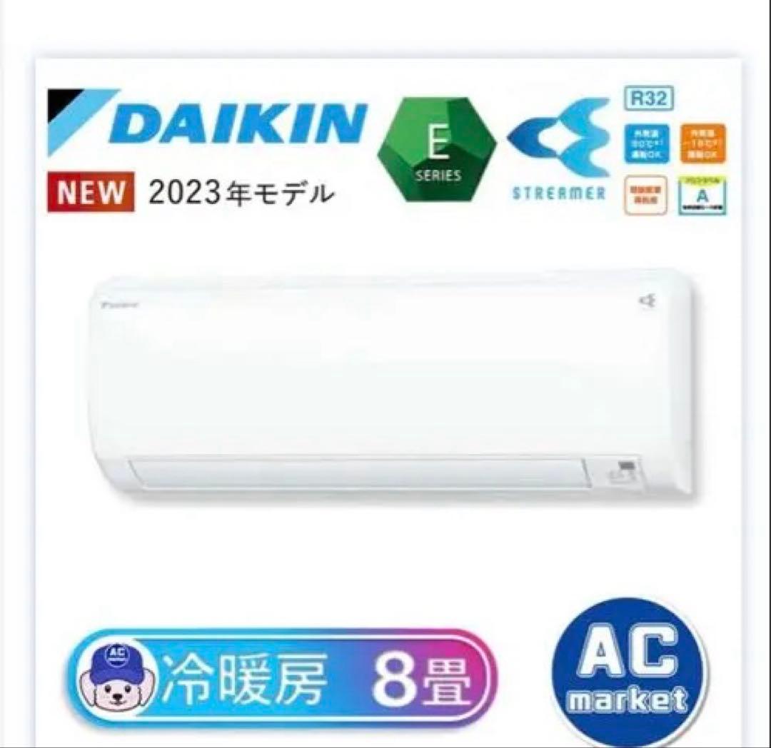 DAIKIN S253ATES-W 価格は要相談です