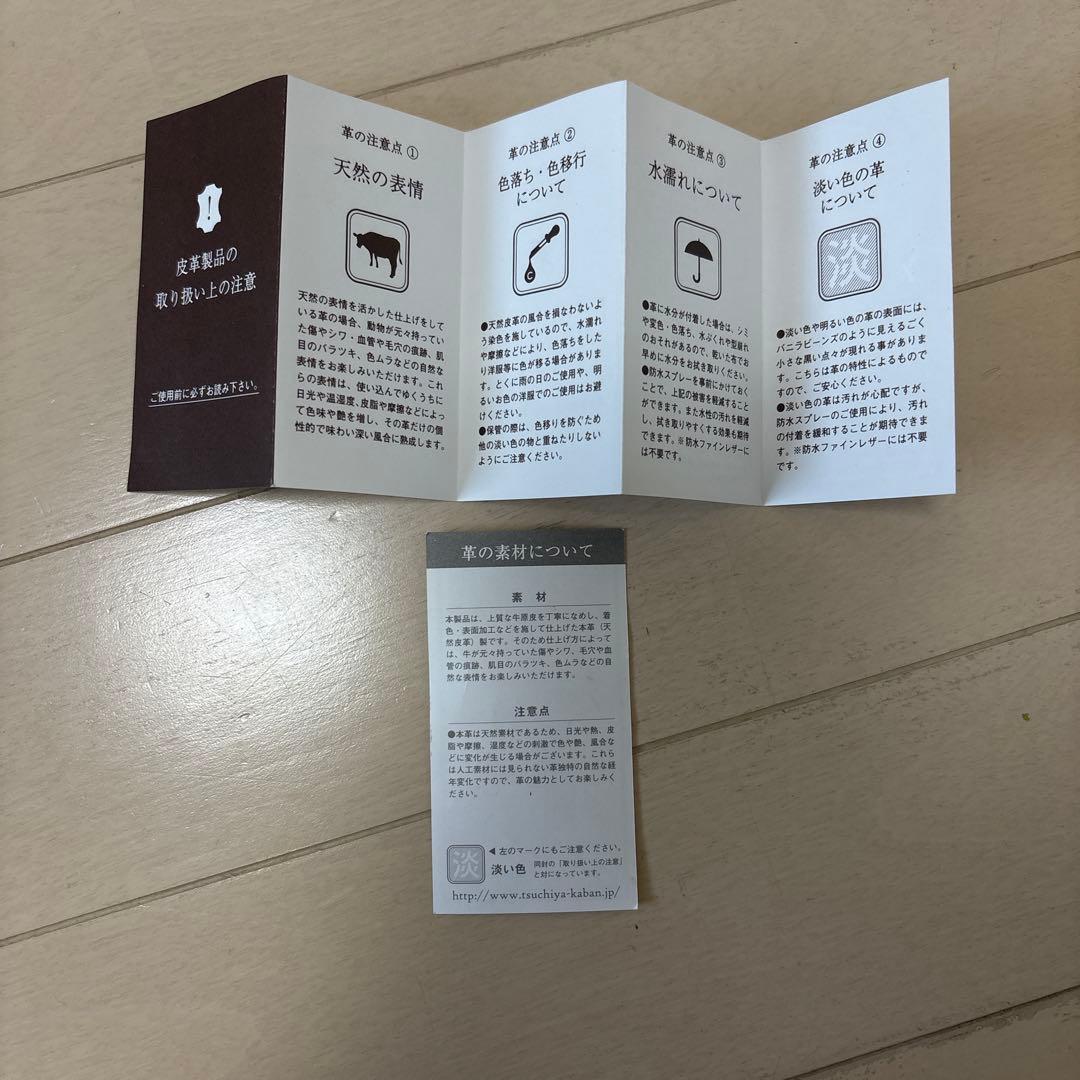 土屋鞄　牛原皮　黒 レザートートバッグ