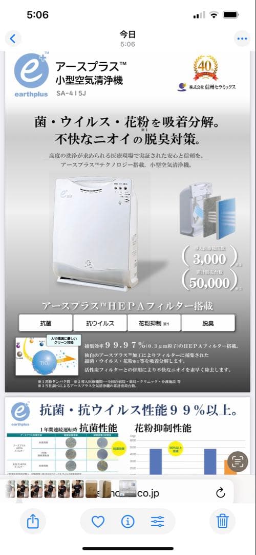 アースプラス 空気清浄機 交換用フィルターセット