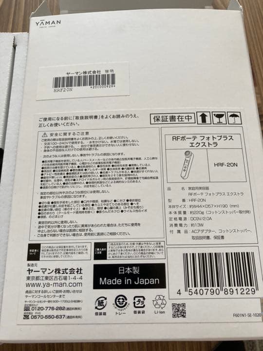 YAMAN 美顔器⭐︎大幅値下げ⭐︎