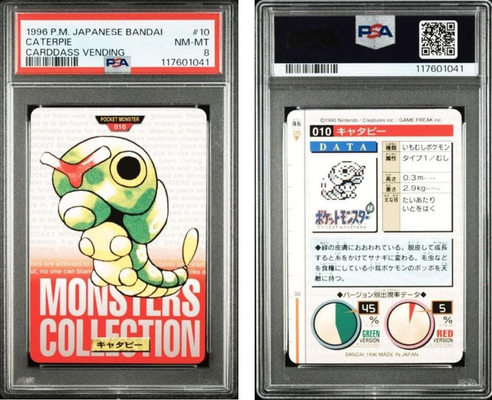 【PSA8】ポケモンカード　カードダス　6枚セット