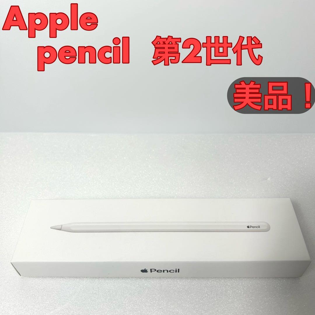Apple Pencil（第2世代）極美品 数回使用のみ