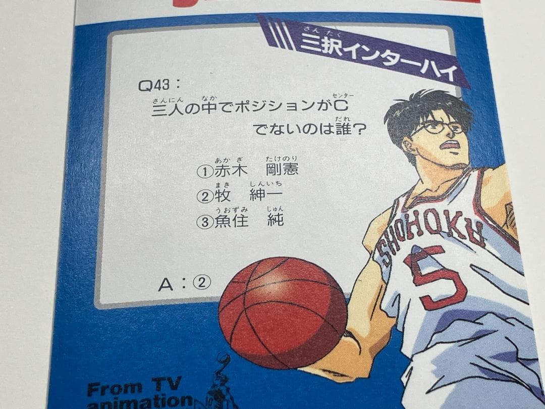 スラムダンク　カード　アマダ　ヒーローコレクション２　流川楓　№159