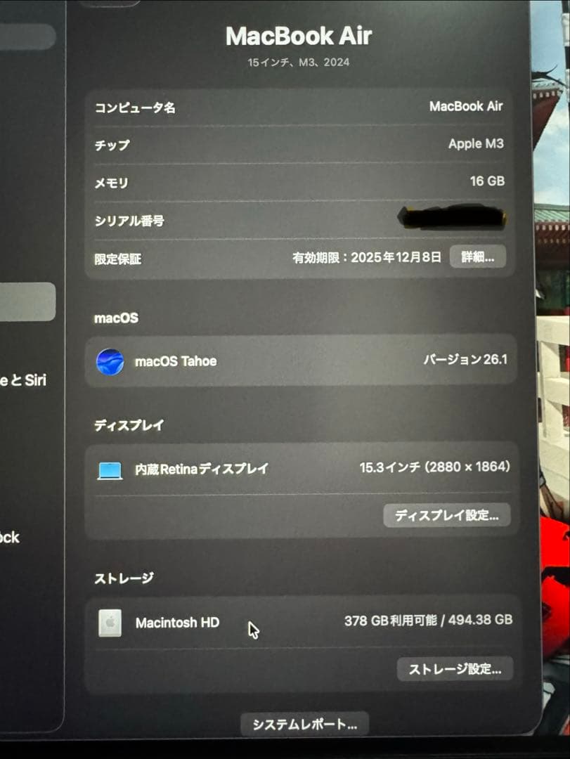 コンユMacBook Air 15インチ