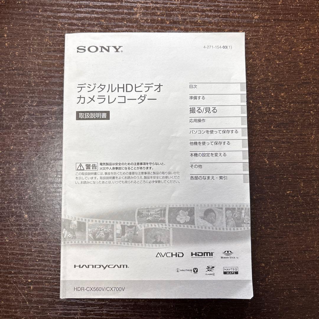 SONY HDR-CX560V ビデオカメラ 本体