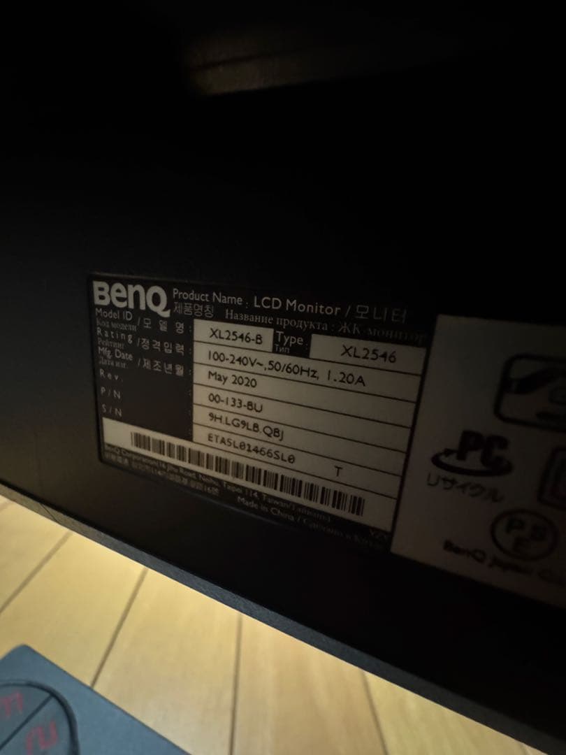 ディスプレイ・モニター本体 BenQ XL2546