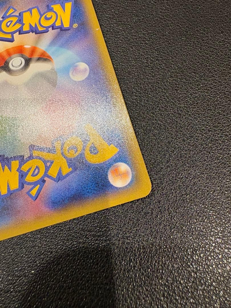 ヨコハマのピカチュウ　スペシャルBOX　ポケモンセンターヨコハマ　PROMO