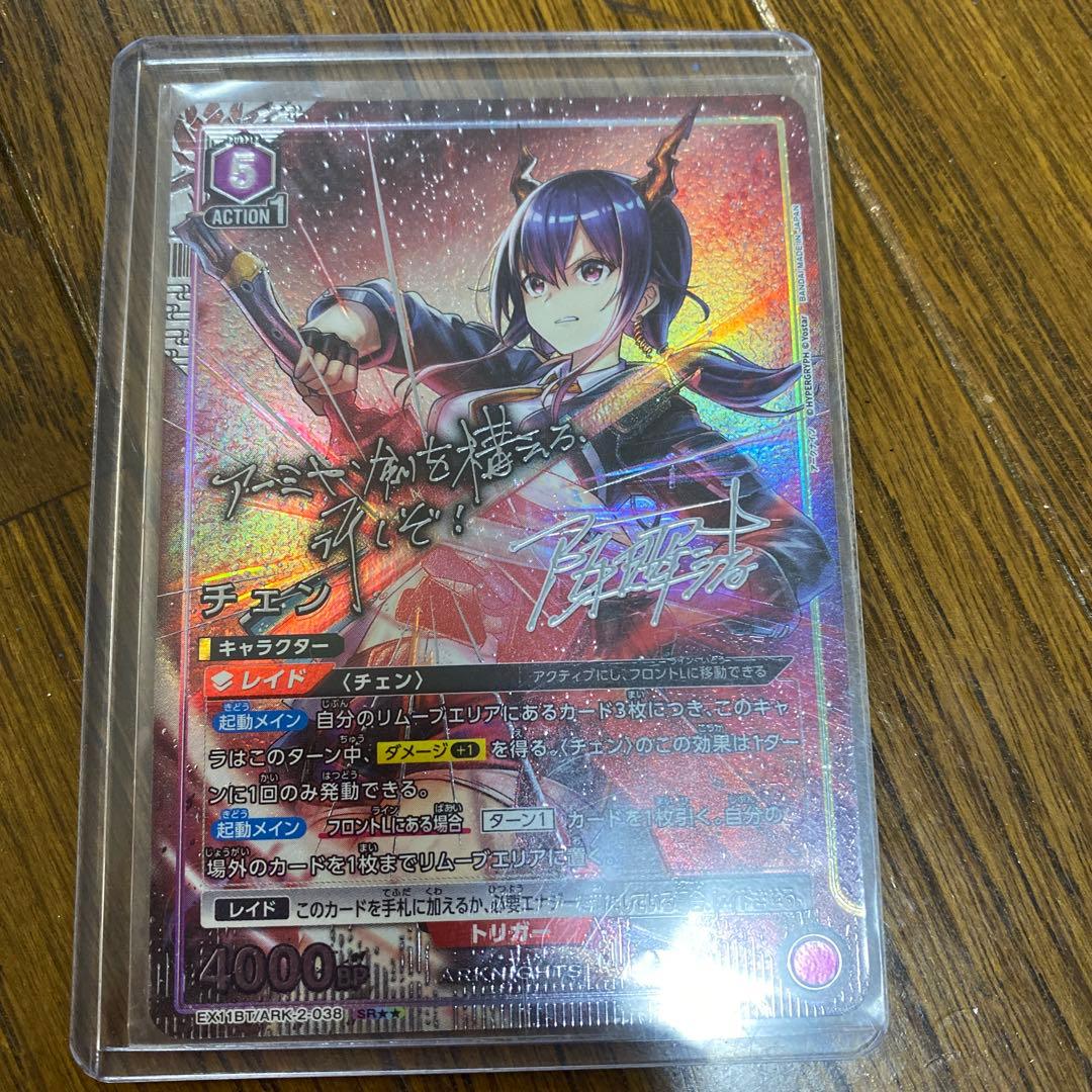 ユニオンアリーナ　アークナイツ　チェン　★2パラ