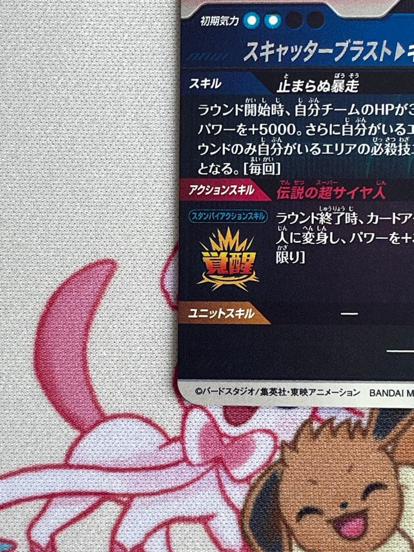 SDV1-049 GDR⭐︎ パラレル　ブロリー