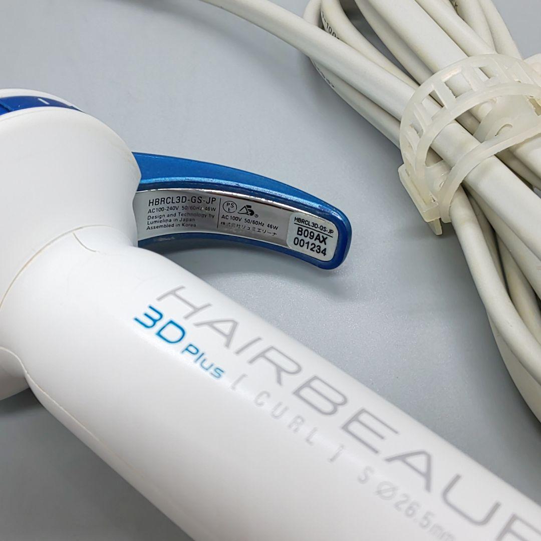 ヘアビューロン リュミエリーナ カール 3DPlus 26.5【正規品】746